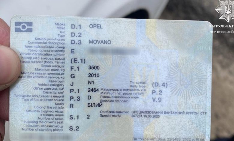 На київській трасі патрульні затримали водія із підробленими документами