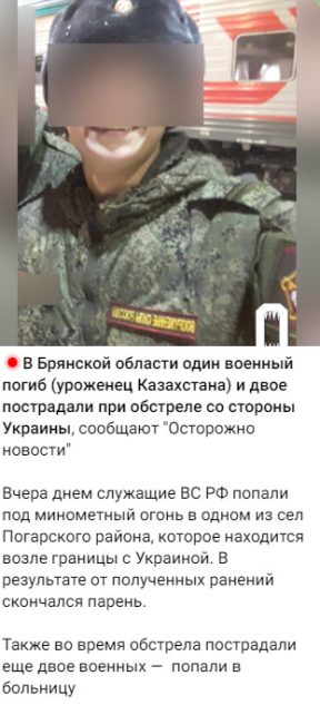 На кордоні біля Чернігівщини загинув російський солдат