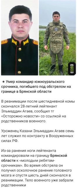 На кордоні біля Чернігівщини загинув російський солдат