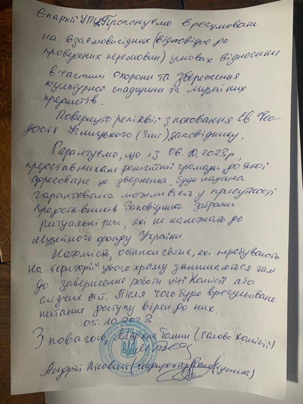 Перевірка Троїцького собору: про що домовилася комісія Мінкульту з Єпархією УПЦ