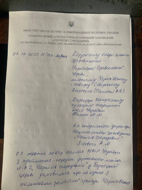 Перевірка Троїцького собору: про що домовилася комісія Мінкульту з Єпархією УПЦ