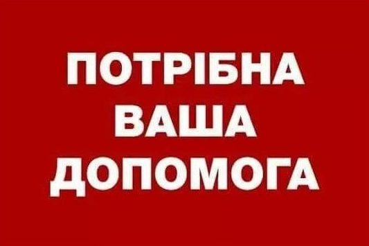 Потрібна допомога: відомий чернігівський волонтер Артем Ракітін отримав поранення на фронті