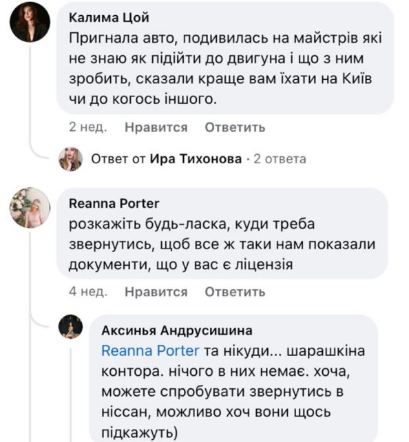 Поверніть кваліфікований сервіс «Тойота» до Чернігова: клієнти обурені непрофесіоналізмом нового дилера