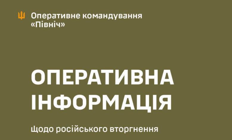 Прикордоння Чернігівщини знову під ворожим вогнем