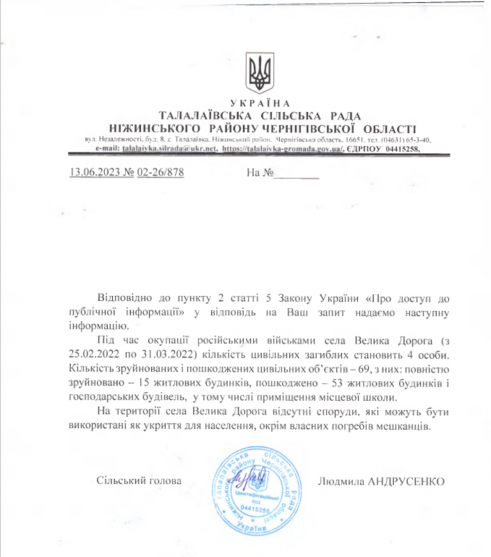 Російські загарбники у Великій Дорозі: як ідентифікували підрозділи й окремих військових