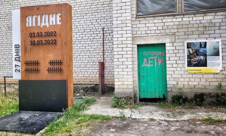 Школа в Ягідному стане Меморіалом: розпочався конкурс на кращий архітектурний проєкт