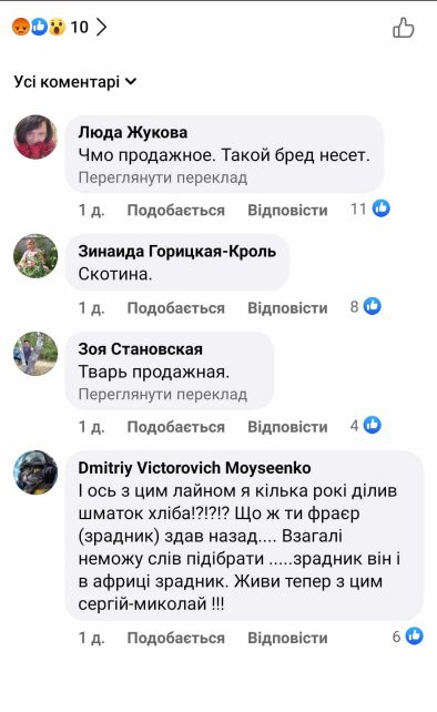 Тікав по «мінному полю» від повісток до білоруського пропагандистського каналу: історія перебіжчика з Чернігівщини