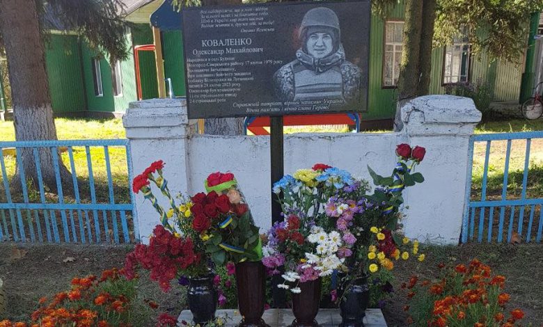 У селі на Чернігівщині відкрили меморіальну дошку на честь воїна