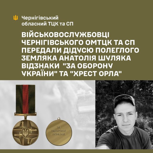 Військові передали дідусю загиблого воїна відзнаку Президента України «За оборону України»