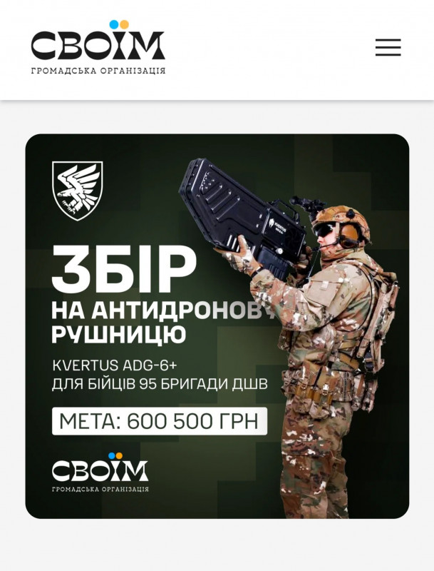 Захисники з Чернігівщини втратили захист від ворожих дронів: потрібна антидронова рушниця