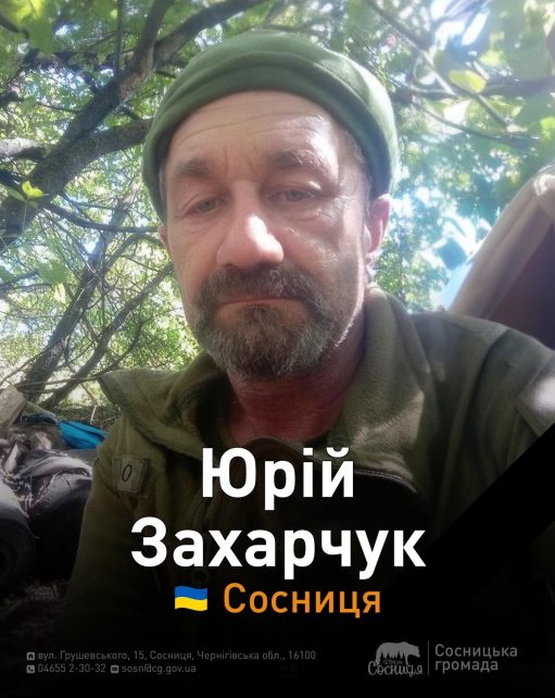 Знову втрата: на щиті повертається воїн із Чернігівщини