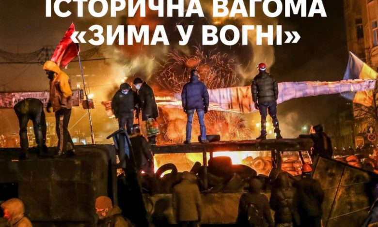 До Дня Гідності та Свободи у Чернігові покажуть фільм «Зима у вогні»