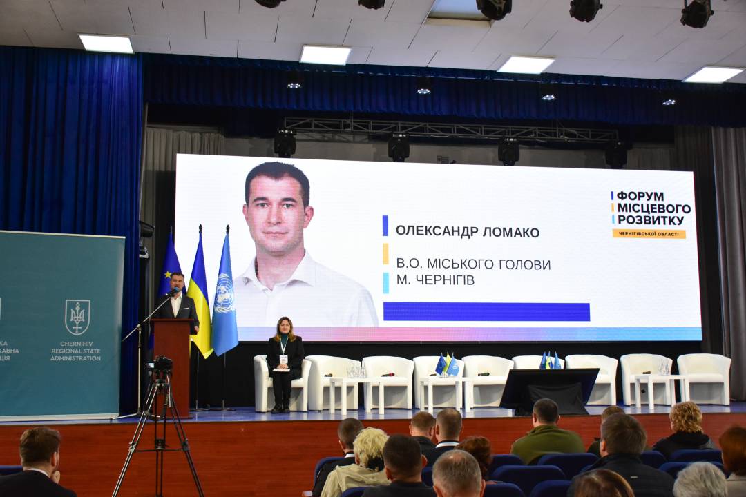 На Форумі місцевого розвитку говорили про відбудову та безпеку громадян