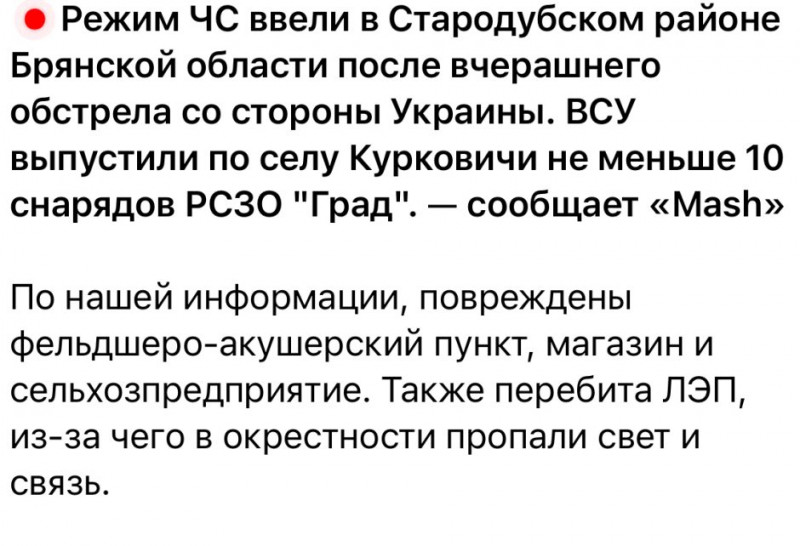 У районі сусідньої із Чернігівською Брянської області ввели надзвичайний стан 
