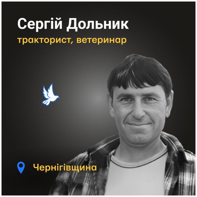 Вбиті росією: чоловік підірвався на міні, коли поїхав обробляти город