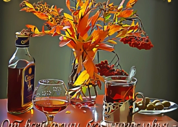 С Днем рождения мужчине