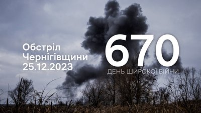 Росіяни обстріляли Єліне і Гірськ Сновської громади на прикордонні Чернігівщині
