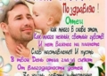 С Днем отца С Днем отца