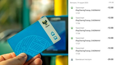 Чи списують більше грошей за проїзд: пояснення від "Чернігівської транспортної компанії"