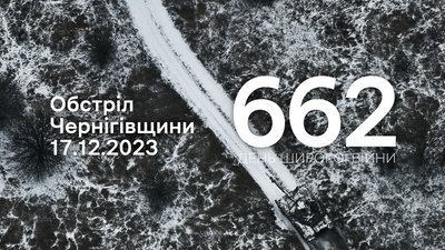 Росіяни обстріляли дві прикордонні громади Чернігівщини: найбільше вибухів — у напрямку села Клюси