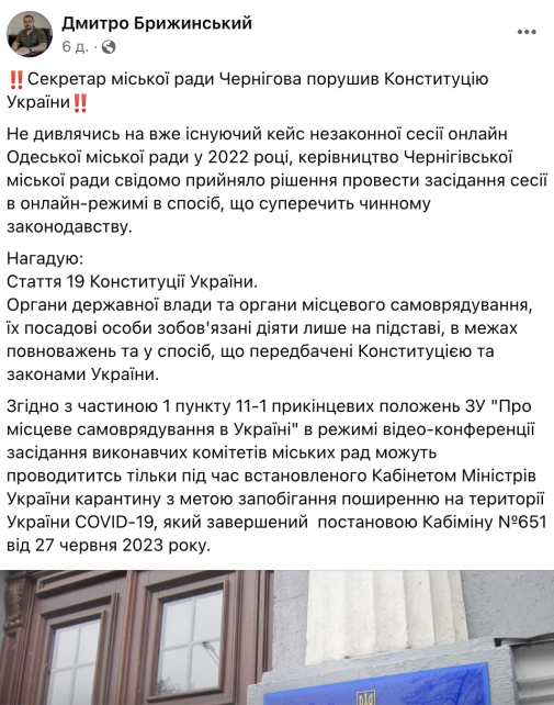 Дайджест чернігівської політики: спекотні градуси прохолодного періоду