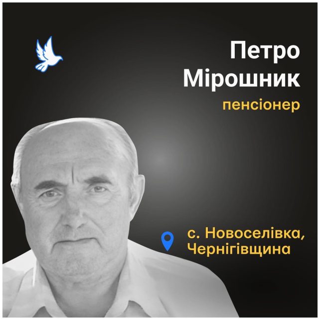 Вбиті росією: село обстрілювали і чоловіку не змогли надати медичної допомоги