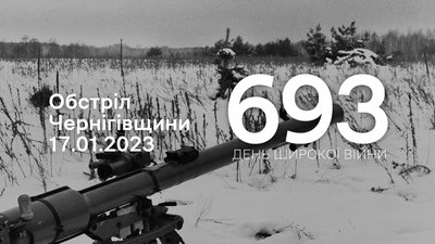 РСЗВ, артилерія та міномети: російські війська обстріляли дві прикордонні громади Чернігівщини