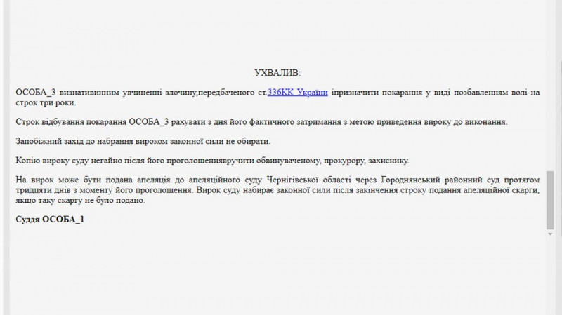 За ухилення від мобілізації на Чернігівщині засудили чоловіка на три роки