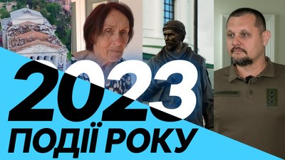 Головні події 2023 року: розстріл Мацієвського, створення МВА, ракетний удар по драмтеатру, відкриття мосту через Десну