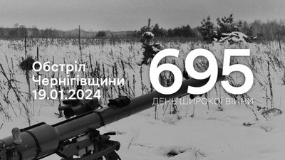 БМП-2, міномети та ствольна артилерія: війська РФ обстріляли три прикордонні громади Чернігівщини
