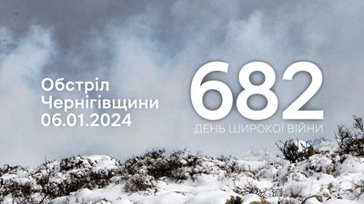 Армія РФ обстріляла три громади на Чернігівщині