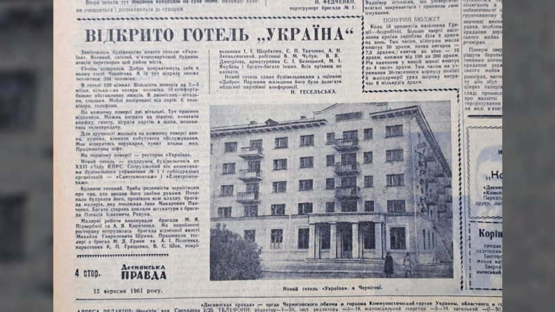 Готель "Україна" в Чернігові: історія будівництва, російський ракетний удар та початок демонтажу