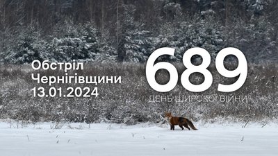 Російські війська обстріляли село Медведівка на прикордонні Чернігівщини