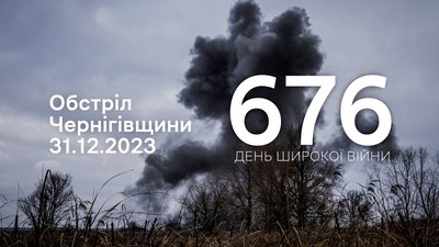 З мінометів у напрямку трьох прикордонних сіл: росіяни обстріляли дві громади Чернігівщини