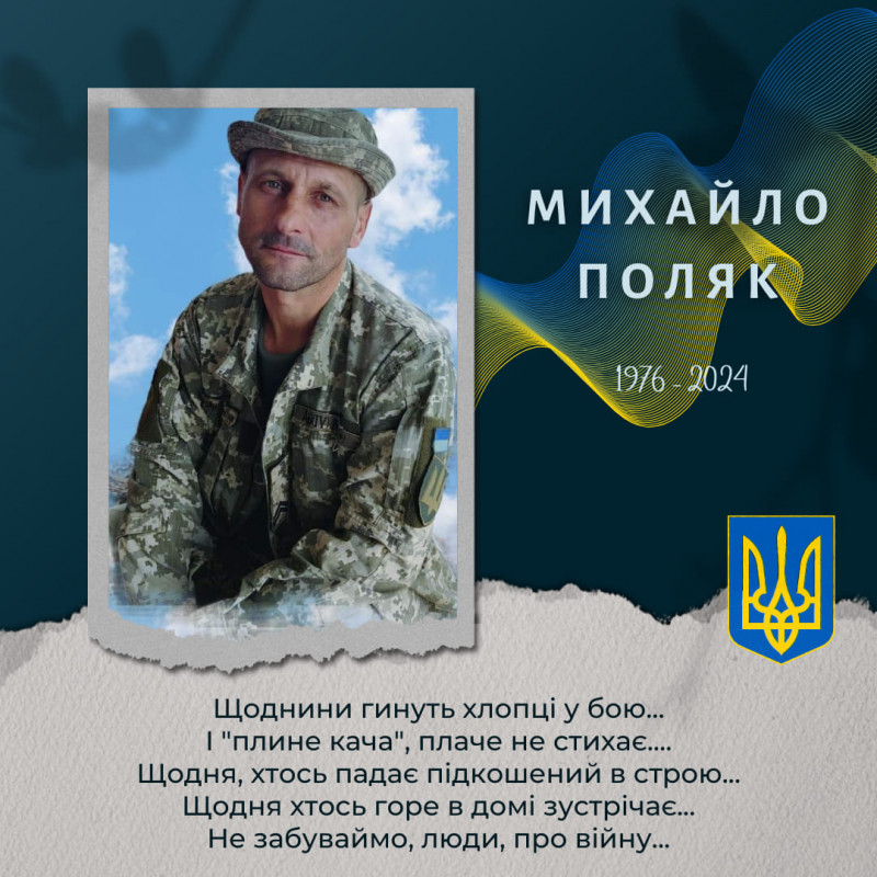 Чернігівщина втратила свого Захисника