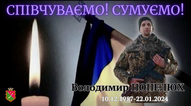Чорна звістка: своє життя за Батьківщину віддав ще один воїн з Чернігівщини