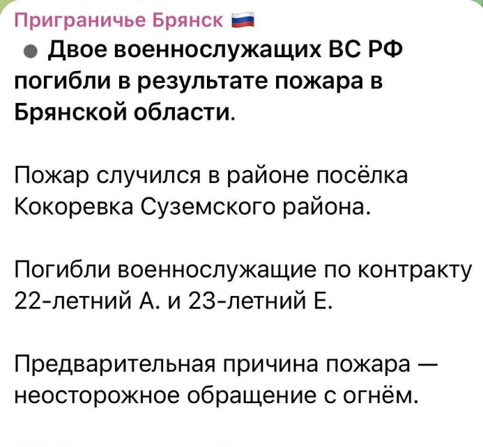 Двоє російських солдат згоріли в бліндажі неподалік Чернігівщини