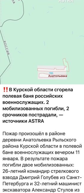 Двоє російських солдат згоріли в бліндажі неподалік Чернігівщини