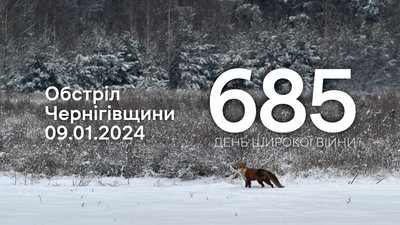 Війська РФ обстріляли дві громади на прикордонні Чернігівщини