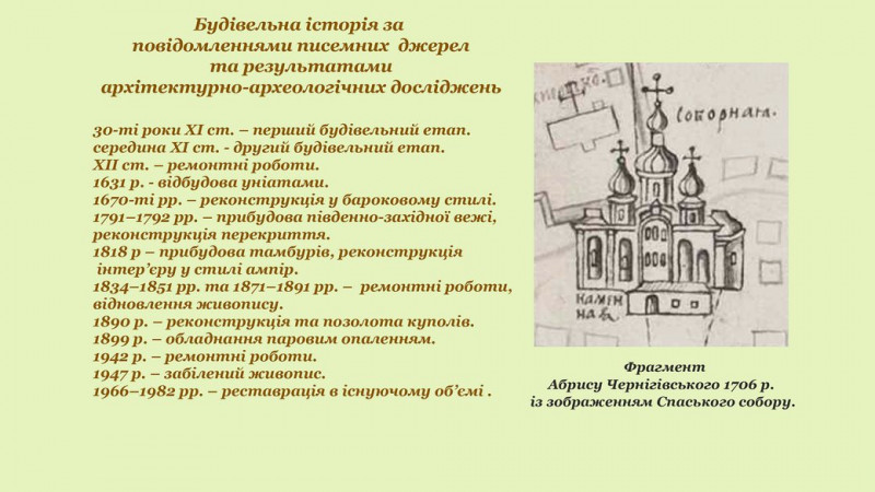 Тмутаракань, візантійський стиль, князі, унікальна архітектура: як виник Спасо-Преображенський собор