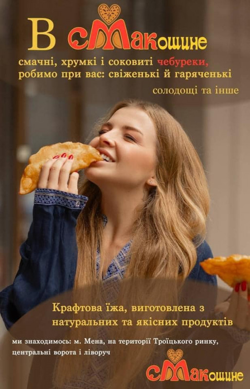 Переселенка з Маріуполя відкрила на Чернігівщині еколавку