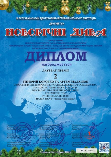 Талановиті гуртківці із Сновська стали лауреатами всеукраїнського конкурсу мистецтв