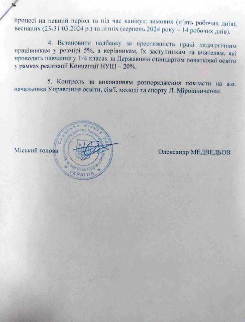 У громаді на Чернігівщині пропонують відправляти вчителів на простій та скасувати деякі доплати