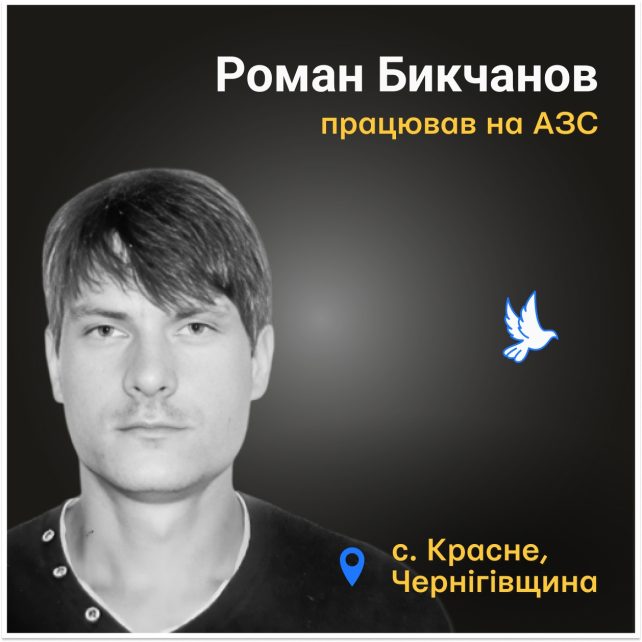 Вбиті росією: батько трьох дітей загинув від бомби, яку скинули на село