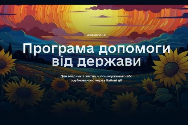 За пошкоджене житло компенсацію отримають ще 45 чернігівців, за знищене – п’ятеро