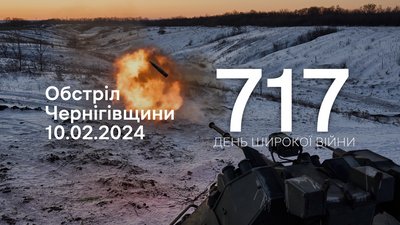 Армія РФ атакувала Чернігівщину з мінометів та FPV-дронами