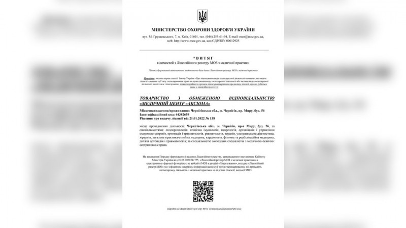 Декларація Куца: на дружину начальника ЖКГ Чернігова задекларовані квартири та медичний центр "Аксіома"