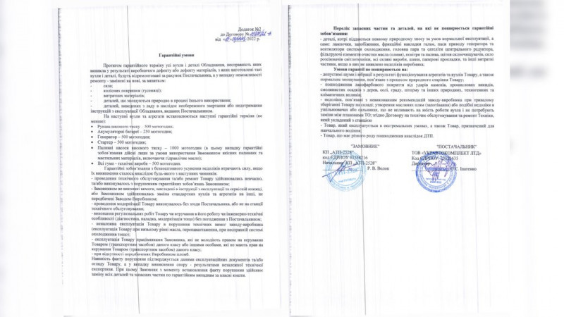 В "АТП-2528" у Чернігові вважають, що вони у 2022 році законно закуповували техніку білоруського виробництва