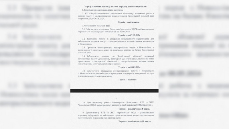 У "Чернігівводоканалі" відреагували на протести людей, які перекрили дорогу і вимагали заключити з ними договори