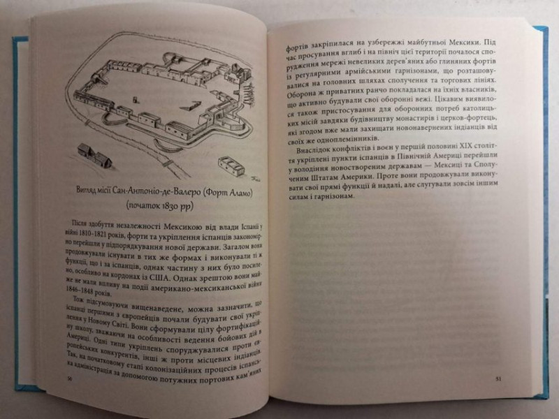 Чернігівський історик видав книжку про фортифікацію Північної Америки 